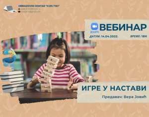 Read more about the article Игре у настави