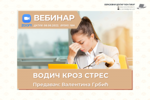 Read more about the article Водич кроз стрес